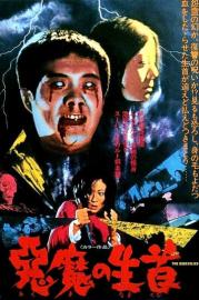 The Bedevilled filmas