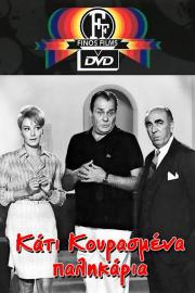 Some tired boys filmas