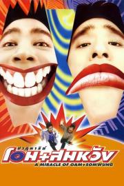 A Miracle of Oam and Somwung filmas