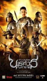 King Naresuan Part: 2 filmas