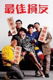 The Crazy Companies filmas