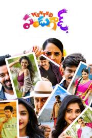 Wanted పండుగాడ్ filmas