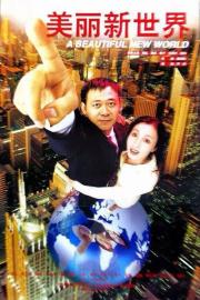 A Beautiful New World filmas