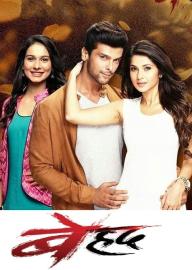 Beyhadh filmas