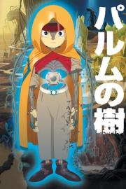 A Tree of Palme filmas