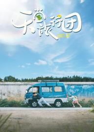 Always Have Always Will filmas