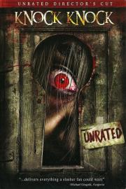 Knock Knock filmas