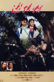 Long Road to Gallantry filmas