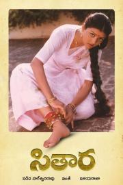 Sitara filmas