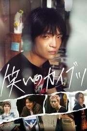 The Beast of Comedy filmas