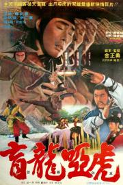 Warriors of Kung Fu filmas