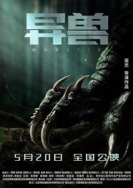 Monsters filmas