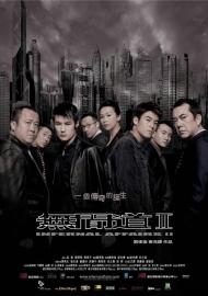 Infernal Affairs II filmas