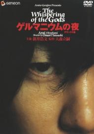 The Whispering of the Gods filmas