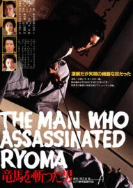 The Man Who Assassinated Ryoma filmas