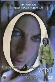 The Woman Who Dreamed filmas