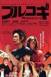 The Yakiniku Movie: Bulgogi filmas