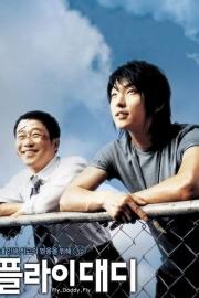 Fly, Daddy, Fly filmas