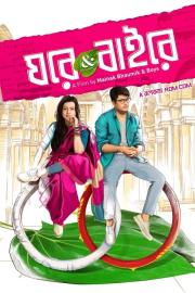 Ghare & Baire filmas