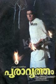 Puravrutham filmas