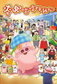McDull: The Pork of Music filmas
