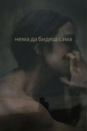 Tu nebūsi viena filmas