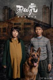 Manchurian Tiger filmas