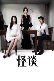 Tales of Mystery filmas