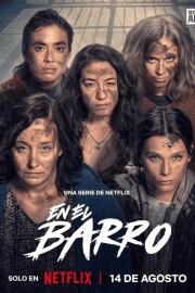 En el barro filmas