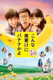 A Banana? At This Time of Night? filmas
