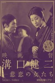 The Water Magician filmas