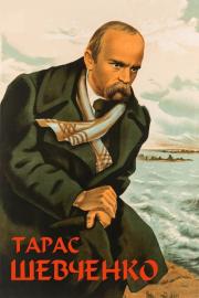 Taras Shevchenko filmas