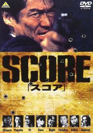 Score filmas