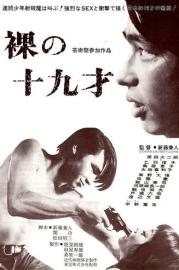 Live Today, Die Tomorrow! filmas