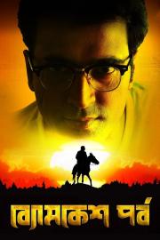 Byomkesh Pawrbo filmas