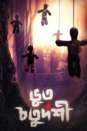 Bhoot Chaturdashi filmas