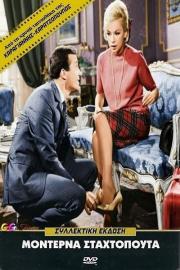 Modern Cinderella filmas