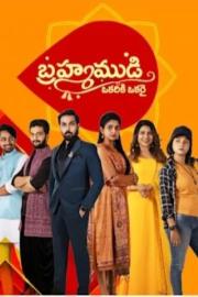 Brahma Mudi filmas