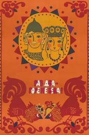 One, two - woe, never mind filmas