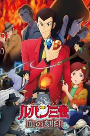 Lupin the Third: Blood Seal of the Eternal Mermaid filmas