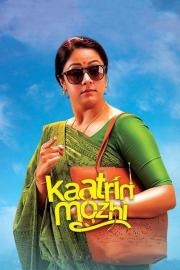 Kaatrin Mozhi filmas