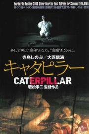 Caterpillar filmas