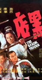 The Black Tavern filmas