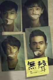 The Silent Forest filmas