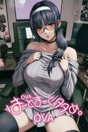 OVA はーとまーく多 filmas