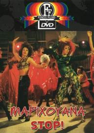 Μαριχουάνα Stop! filmas