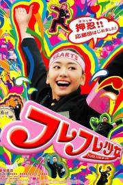 Cheer Cheer Cheer! filmas