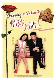 Everyday is Valentine filmas