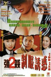 Raped by an Angel 2: The Uniform Fan filmas