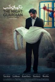 The Night Guardian filmas